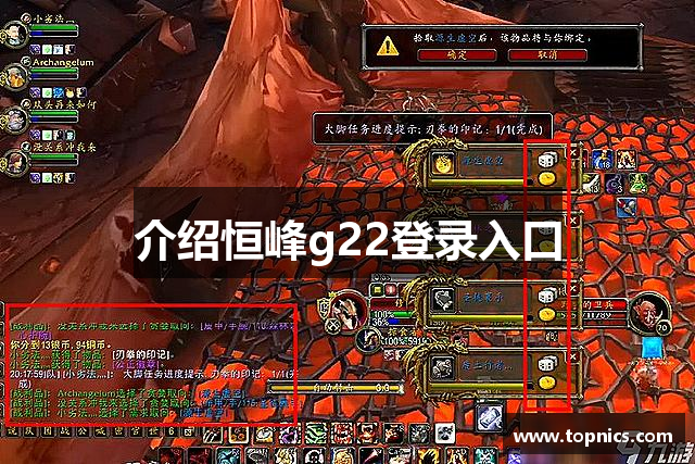 介绍恒峰g22登录入口